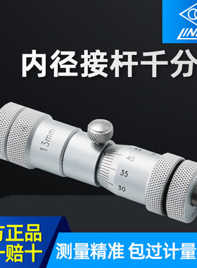 哈量内径千分尺50-250 50-600 1500 3000mm接杆式内径千分尺