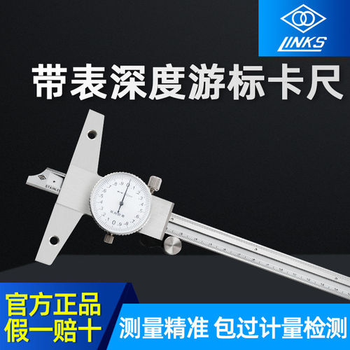 哈量带表深度电子数显卡尺0-200/0-300/0-500MM 不锈钢游标深度尺