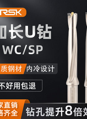 加长u钻深孔钻头快速暴力钻WC/SP刀杆数控车床定心喷水5 6 7 8 10