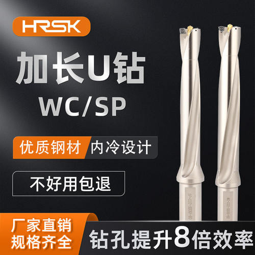 加长u钻深孔钻头快速暴力钻WC/SP刀杆数控车床定心喷水5 6 7 8 10