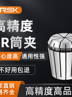 ER20筒夹高精度弹性雕刻机主轴弹簧数控刀柄夹具ER25 32 40夹头