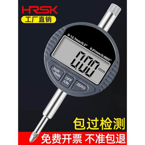 数显百分表高精度千分表0.001电子数字校表数显高度计0-12.7-25.4