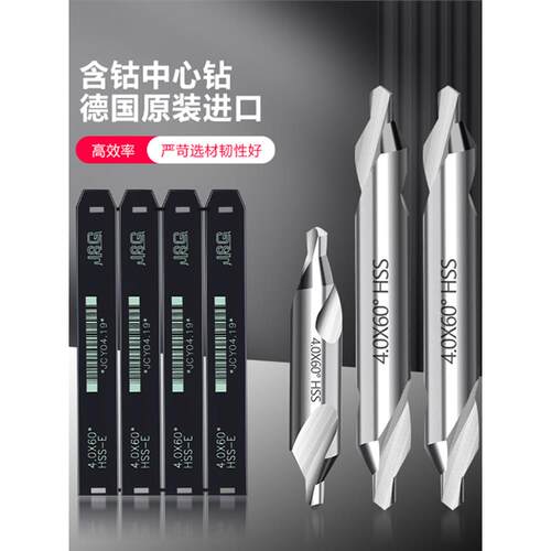 德国JSG中心钻全磨螺旋槽定位钻加长0.5 0.8 1.0 1.5 2.0 2.5 6.0