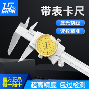 桂林桂量带表卡尺不锈钢游标高精度0-150-200mm代表工业油表卡尺