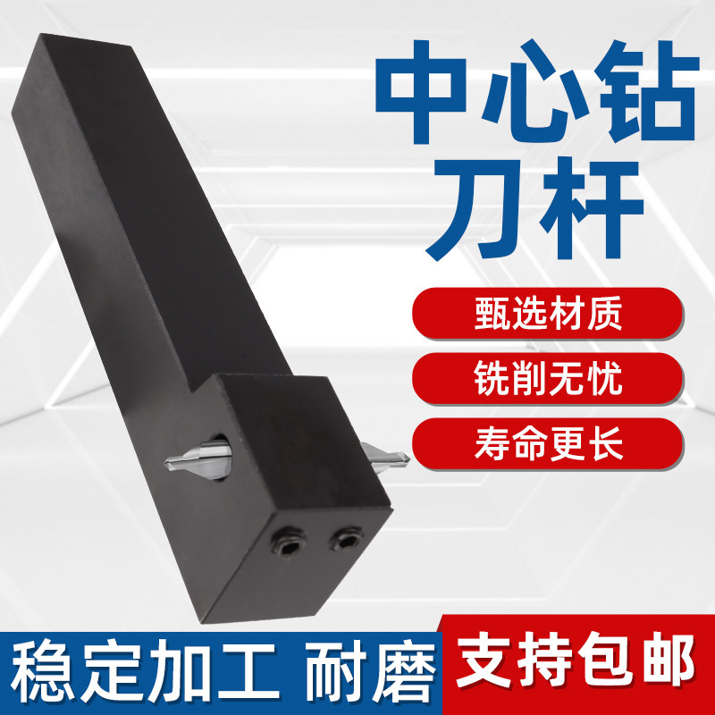 车床中心钻刀杆ECH-2024K5/ECH-2525M06//10/12数控刀杆图片