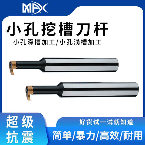 数控内孔加深切槽小孔割刀切刀逗号刀杆MB/MG-5/7/9/11GR