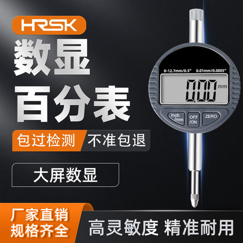 数显百分表千分表高精度0.001电子数字校表0-12.7-25.4-100指示表