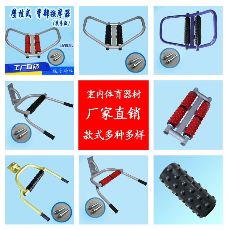 室内健身路径家用小区广场壁挂式折叠款腰部按摩背部按摩器锻炼