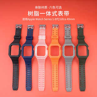 iwatch8硅胶表带适用apple watch表带苹果一体保护套49mm表壳表带