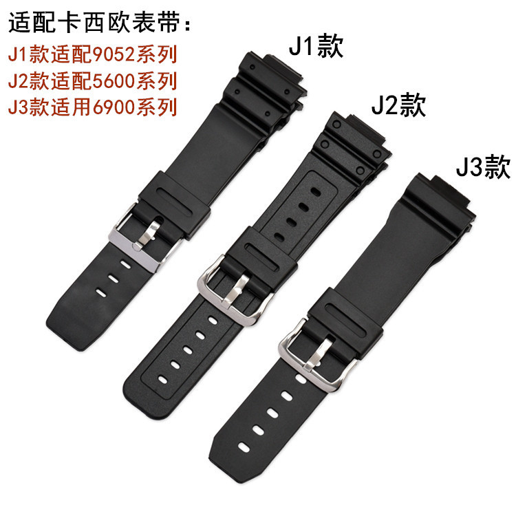 兼容替换咔西欧表带 DW-5600树脂运动手表带 现货TPU橡胶表带