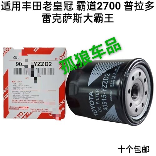 适配丰田霸道普拉多2700 4000 LS430RX D2D4机油滤芯滤清器机滤格