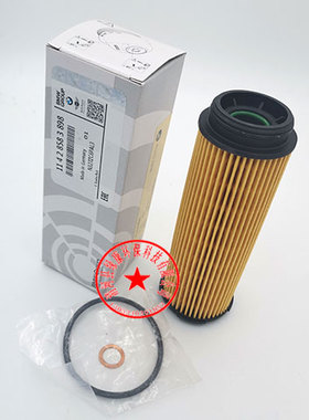 898适配16款宝马新款7系240 730Li 740Li750LiX5840i540i机油滤芯