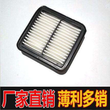 适配一汽 夏利N5 N7 空滤 空气滤芯 空气格滤清器 N5