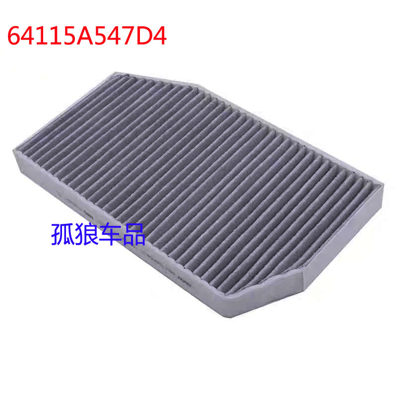 适用于 宝马7系 G70 735li 740Li i7M70L 空调滤芯 空调格 滤清器