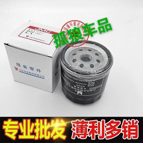 适配 江铃 全顺宝典宝威 五十铃顺达凯锐2.8T 天皇P100机油滤芯