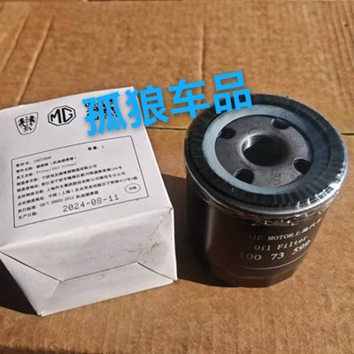 荣威RX3 350 360 550机滤MG3适配MG5锐腾GS名爵MG6机油滤芯格清器