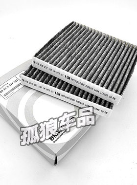 6431 9237 157/8适配宝马X3  F25 20dx ix 28ix 30dx X4空调滤芯