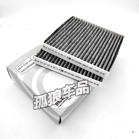 6431 9237 157/8适配宝马X3  F25 20dx ix 28ix 30dx X4空调滤芯