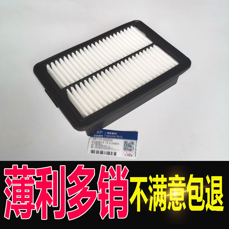 适配现代领动空滤格 菲斯塔昂希诺Encino新起亚K3空气滤芯格清器