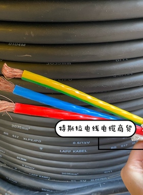 3*35 3芯35平方缆普黑色外皮护套线BS517 XLPE/PO 耐油耐酸