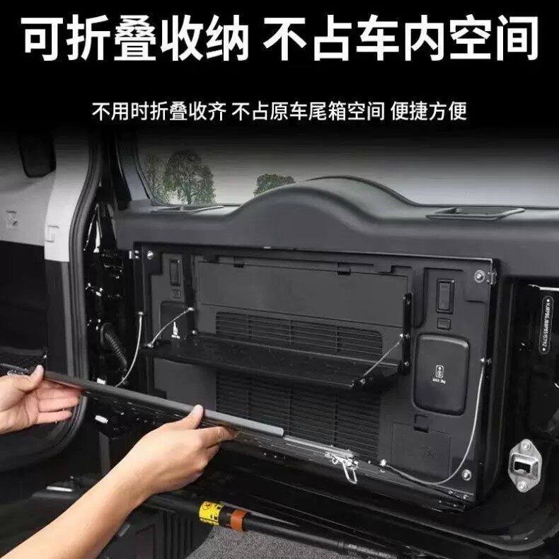 旅行者山海T2改装配件尾门置物架