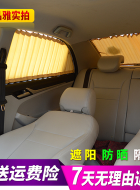比亚迪F0 F3 L3 S6S7G3G5G6 唐秦宋思锐速锐汽车窗帘遮阳帘防晒帘