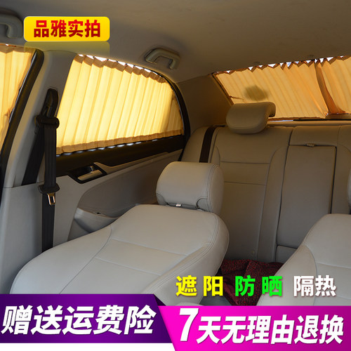 比亚迪F0 F3 L3 S6S7G3G5G6 唐秦宋思锐速锐汽车窗帘遮阳帘防晒帘