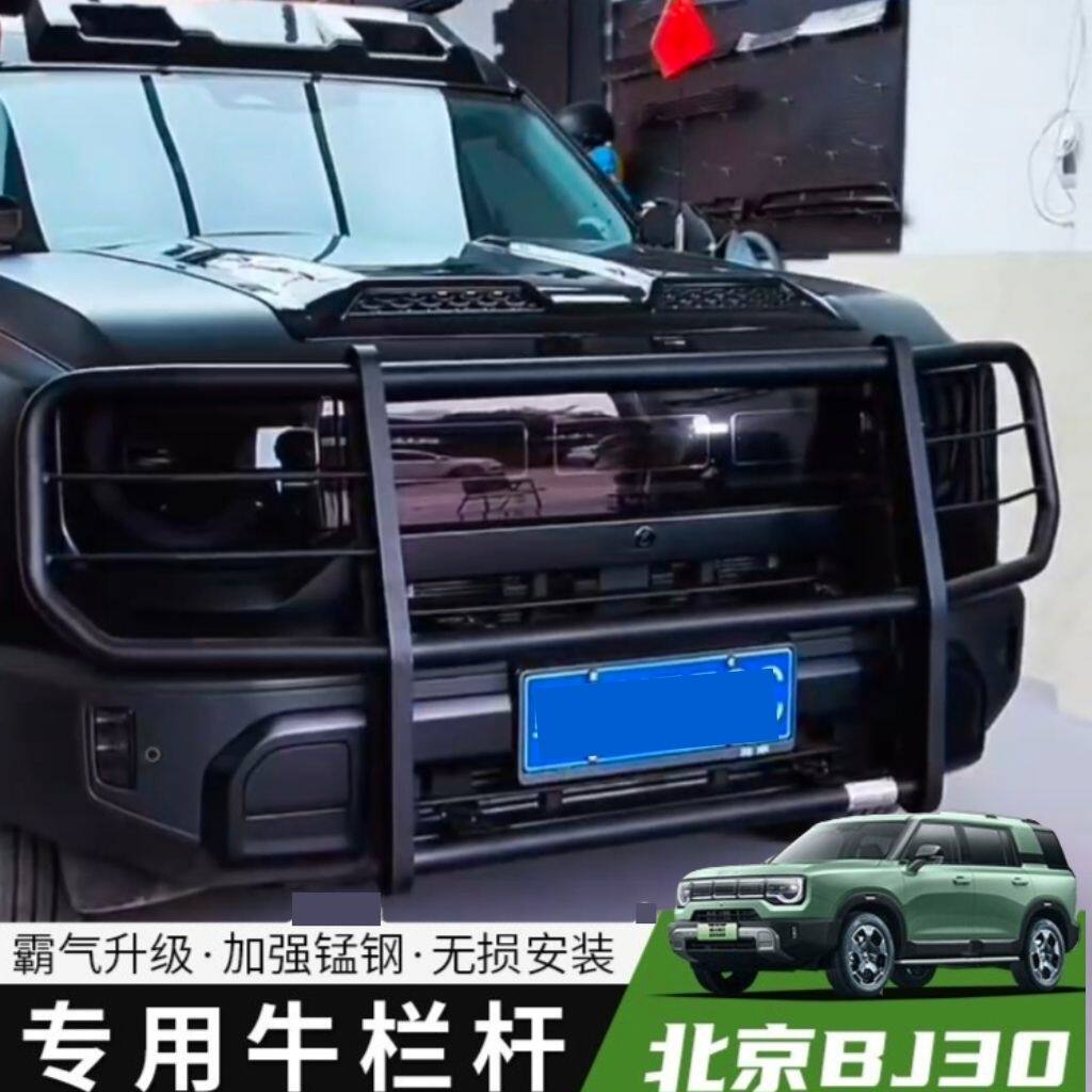 bj30后保险杠防撞杠改装护杠