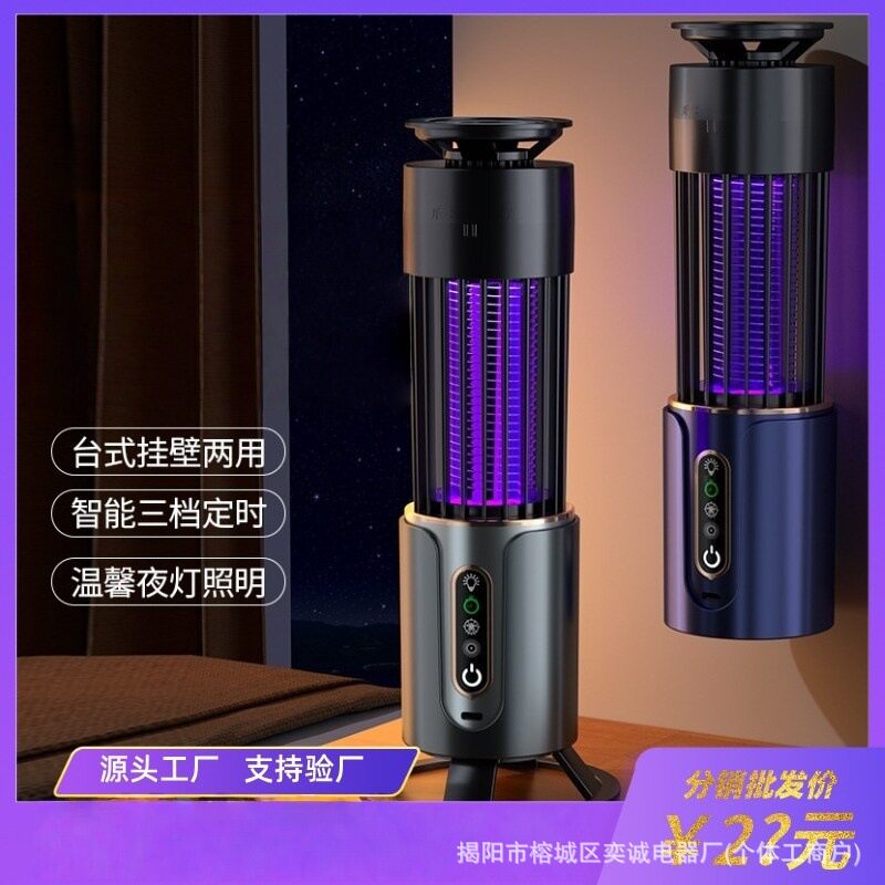 紫外线吸入电击家用室内灭蚊灯母灭蚊灯/吸蚊机/灭蝇