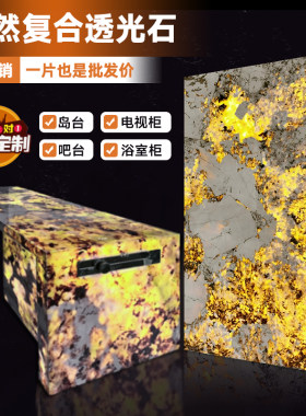 天然透光石轻奢5D微晶发光岛台