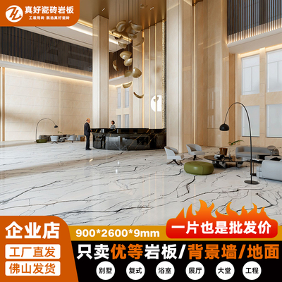 9mm亮光岩板现代简约别墅