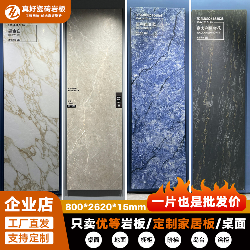 15mm厚哑光岩板定制桌面飘窗台