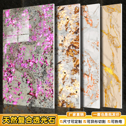 定制透光奢石背景墙复古天然大理石客厅影视墙大板入户玄关发光墙