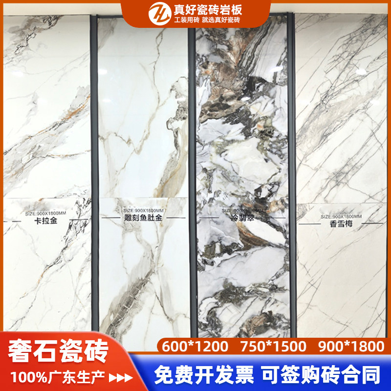 广东奢石瓷砖750*1500白色系列