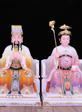 新汉白玉彩绘玉皇大帝王母娘娘神像佛像玉帝王母瑶池圣母神像摆件