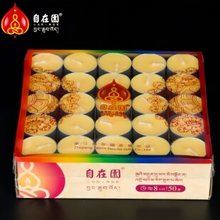 顺丰包邮整箱自在圆酥油灯2/3/4/8/12小时长明灯供佛灯无烟蜡烛