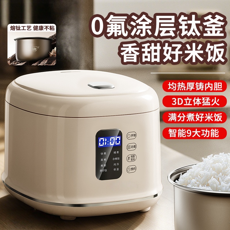 日本进口电饭煲家用0氟涂层钛釜内胆L小型5电饭锅1-4人智能3预约