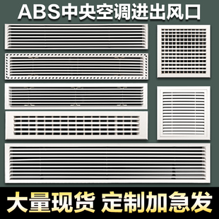 中央空调出风口格栅极窄无边框ABS加长预埋极简线性回风百叶定制