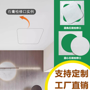 圆形检修口石膏双铝边隐形检修口暗藏式吊顶GRG检修口检查孔盖板