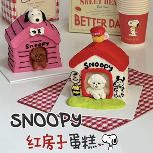包邮 韩国ins立体猫咪狗狗宠物生日蛋糕史努比红房子蛋糕顺丰 乖豆