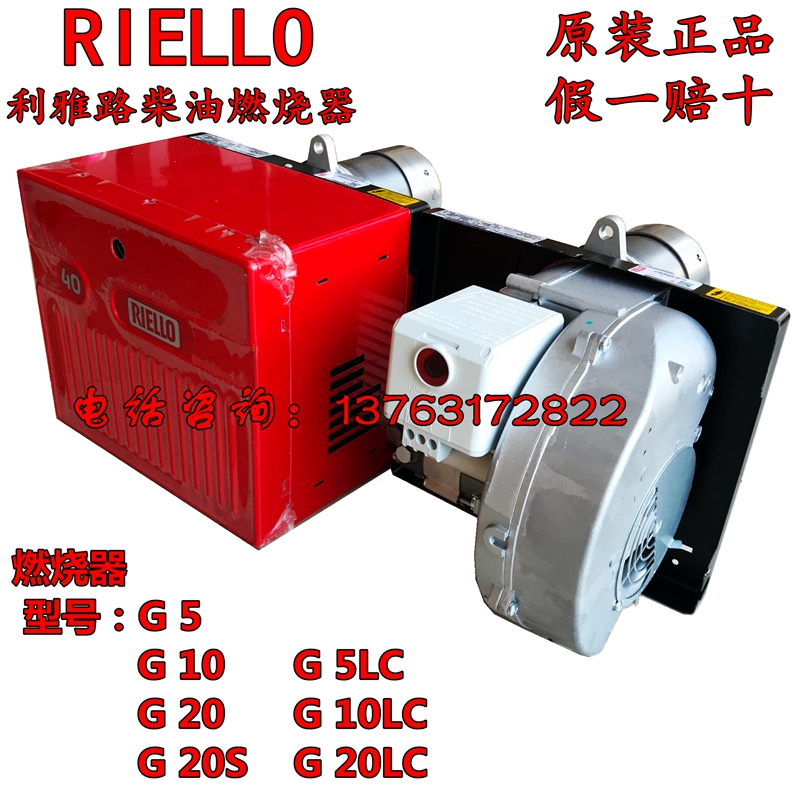 原装riello利雅路燃烧器