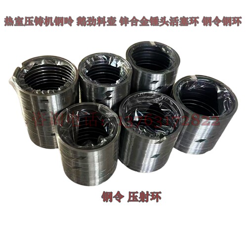 锌合金压铸机钢令锤头压射环活塞环50 60 65钢环力劲压铸配件钢呤