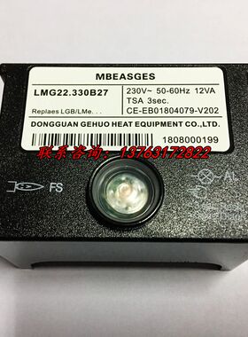 格通燃烧机MBEASGES程序控制盒 LMG22.330B27 燃气锅炉点火控制器