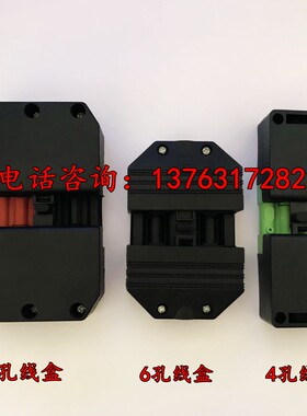 百通燃烧机配件接线盒七孔