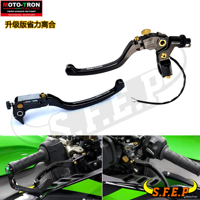 MOTO-TRON适用川崎Z900刹车省力