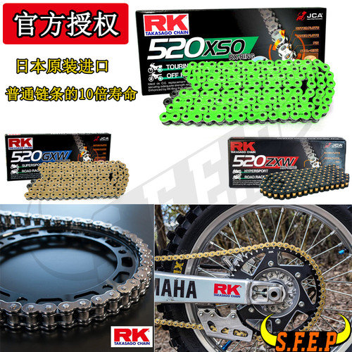 RK 520彩色油封蜡链条适用春风650/黄龙600/铃木/川崎/杜卡迪/KTM