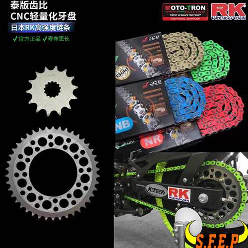 MOTO-TRON适用川崎 Ninja400 18-22 改装轻量化前后牙盘RK链条520
