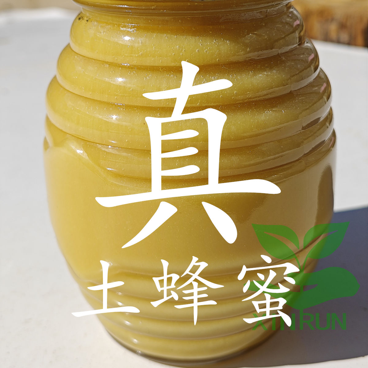 土蜂蜜野生蜜蜂正宗巢蜜云南特产散装纯蜂蜜蜂王浆真蜂蜜百花蜂蜜