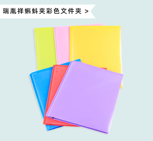 瑞胤祥美式A4pp蝌蚪文件夹试卷收纳袋学生用分类文件夹整理神器