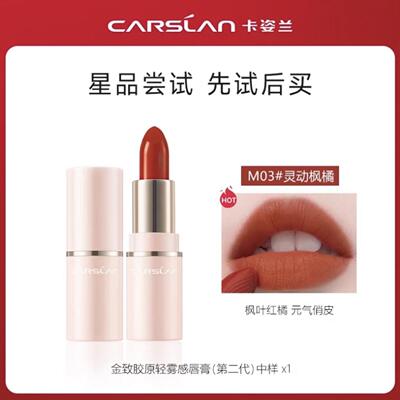 防水热卖色正品奶油萝卜显白雾吻